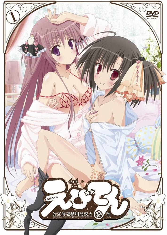 Ebiten: Kouritsu Ebisugawa Koukou Tenmonbu Specials