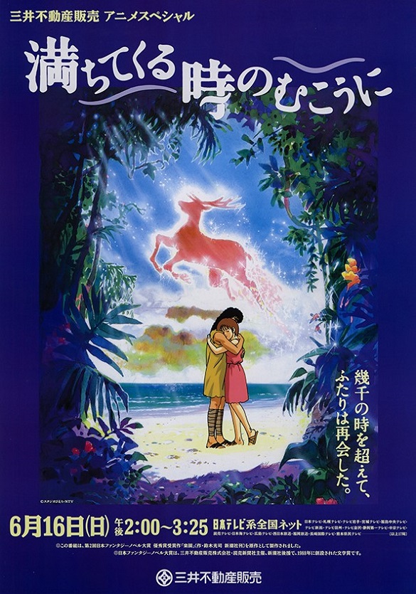 Постер аниме Навстречу неприятностям смотреть онлайн