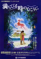 Навстречу неприятностям