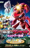 Pokemon Movie 16: Shinsoku no Genosect - Mewtwo Kakusei