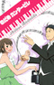 Nodame Cantabile