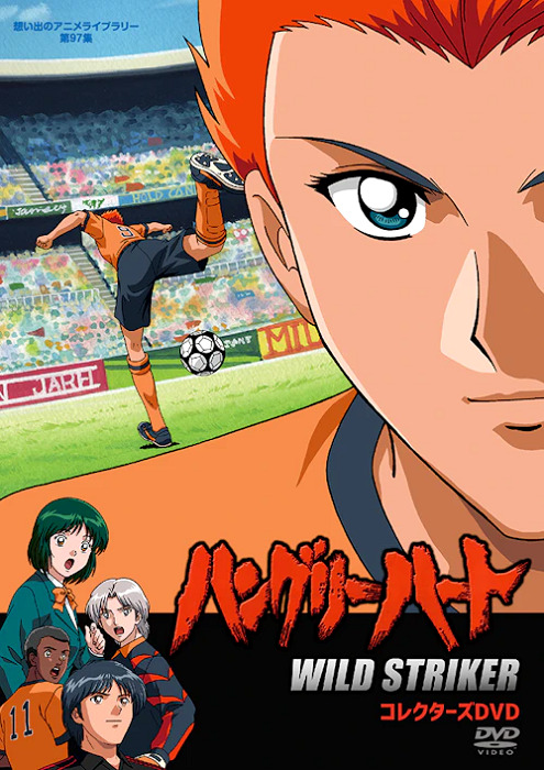 Hungry Heart: Wild Striker