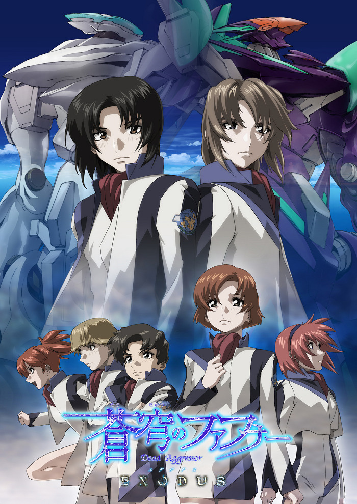 Постер аниме Небесный Фафнир: Мёртвый агрессор — Исход смотреть онлайн