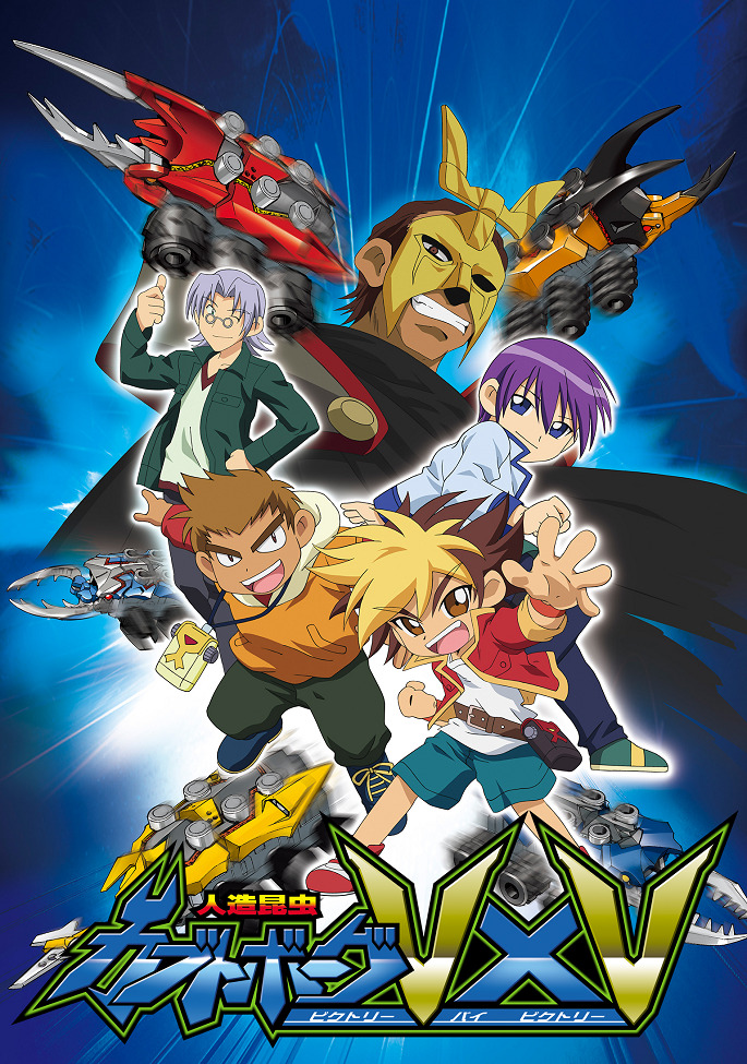 Jinzou Konchuu Kabutoborg VxV