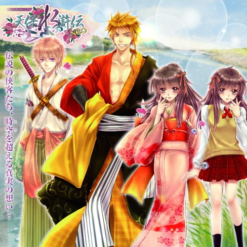 Постер аниме Речные заводи эпохи Тэмпо смотреть онлайн