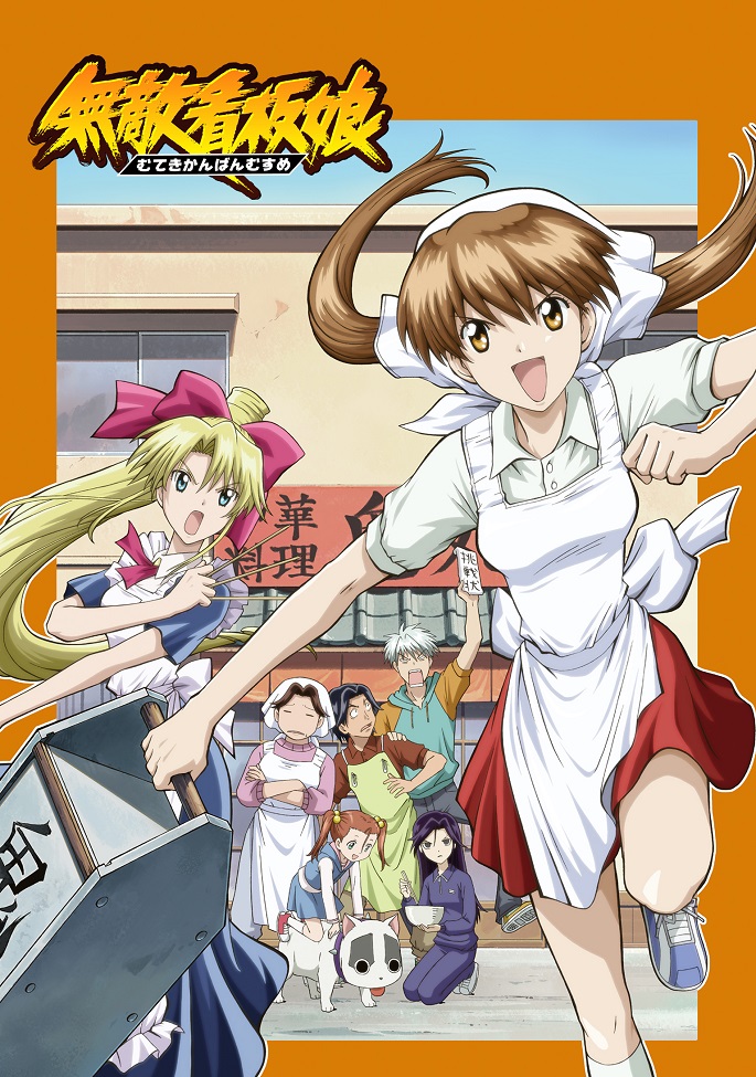 Постер аниме Непобедимая разносчица рамэна смотреть онлайн