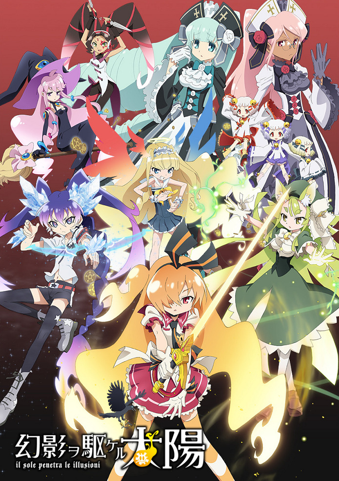 Genei wo Kakeru Taiyou