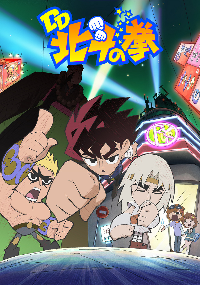 DD Hokuto no Ken (2013)