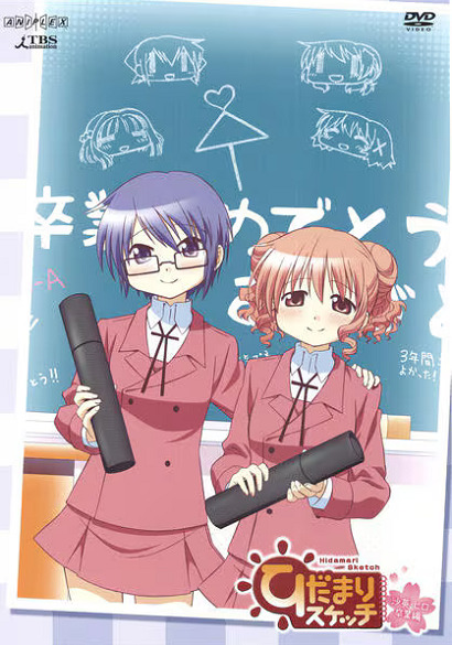 Постер аниме Наброски Хидамари: Выпускной Саэ и Хиро смотреть онлайн