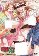 Furyou ni Hamerarete Jusei Suru Kyonyuu Okaasan The Animation