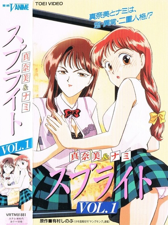 Sprite: Between Two Worlds