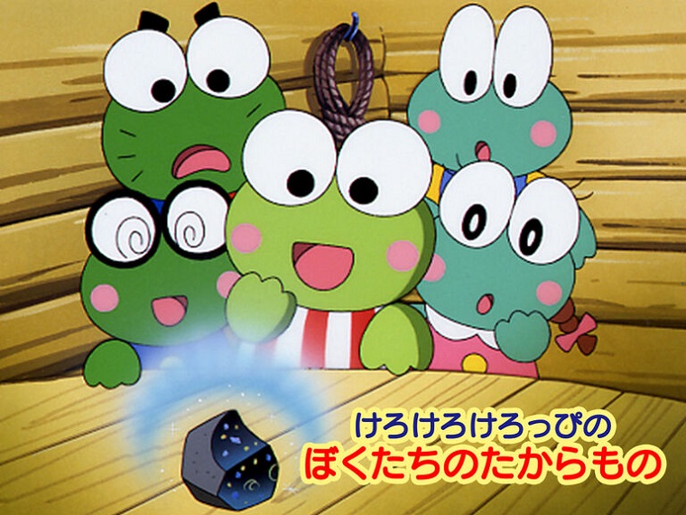 Kerokero Keroppi no Bokutachi no Takaramono