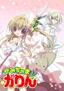 Постер аниме Маленькая богиня Карин смотреть онлайн