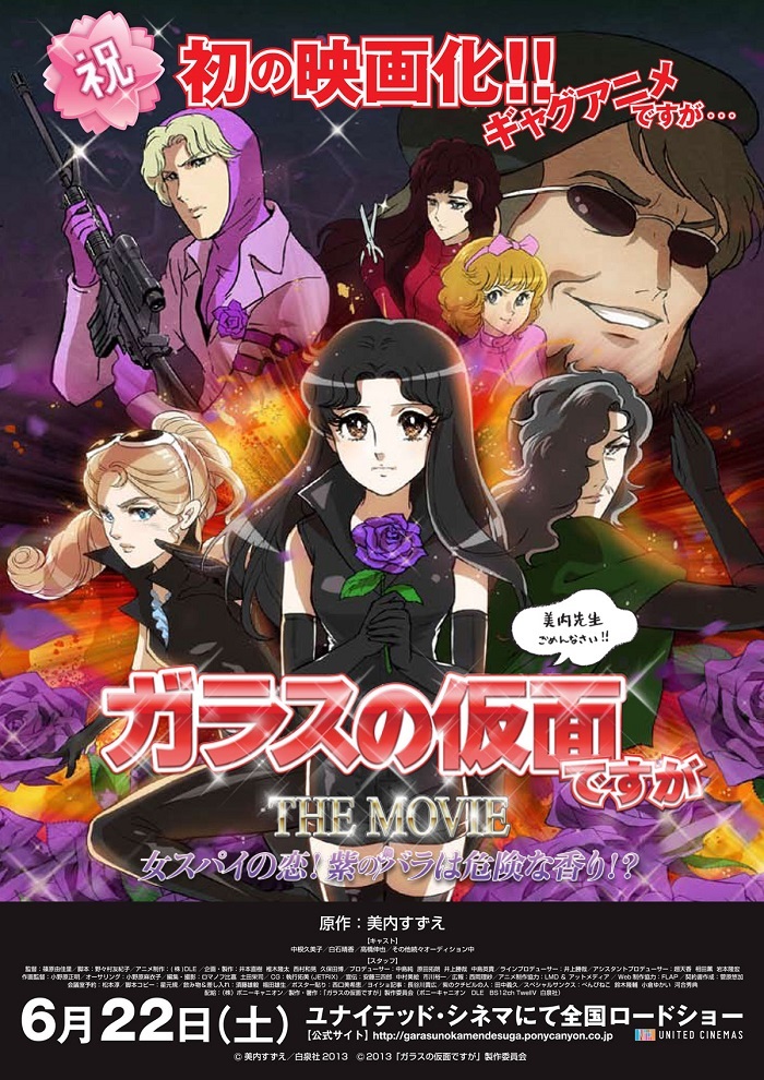 Glass no Kamen desu ga the Movie: Onna Spy no Koi! Murasaki no Bara wa Kiken na Kaori!?