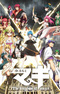 Magi: The Kingdom of Magic