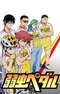 Yowamushi Pedal