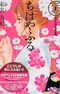 Chihayafuru 2: Waga Miyo ni Furu Nagame Shima ni