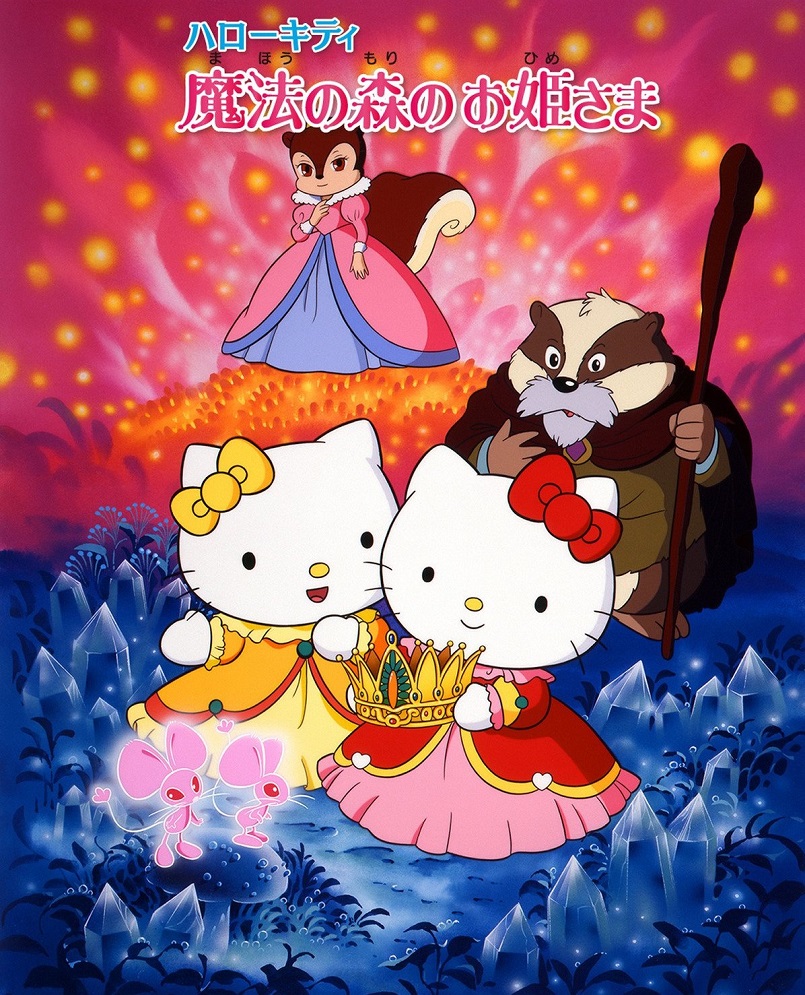 Hello Kitty: Mahou no Mori no Ohimesama