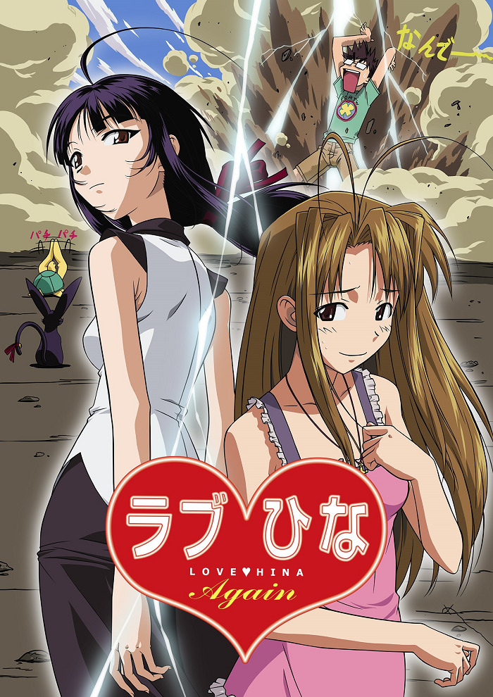 Love Hina Again