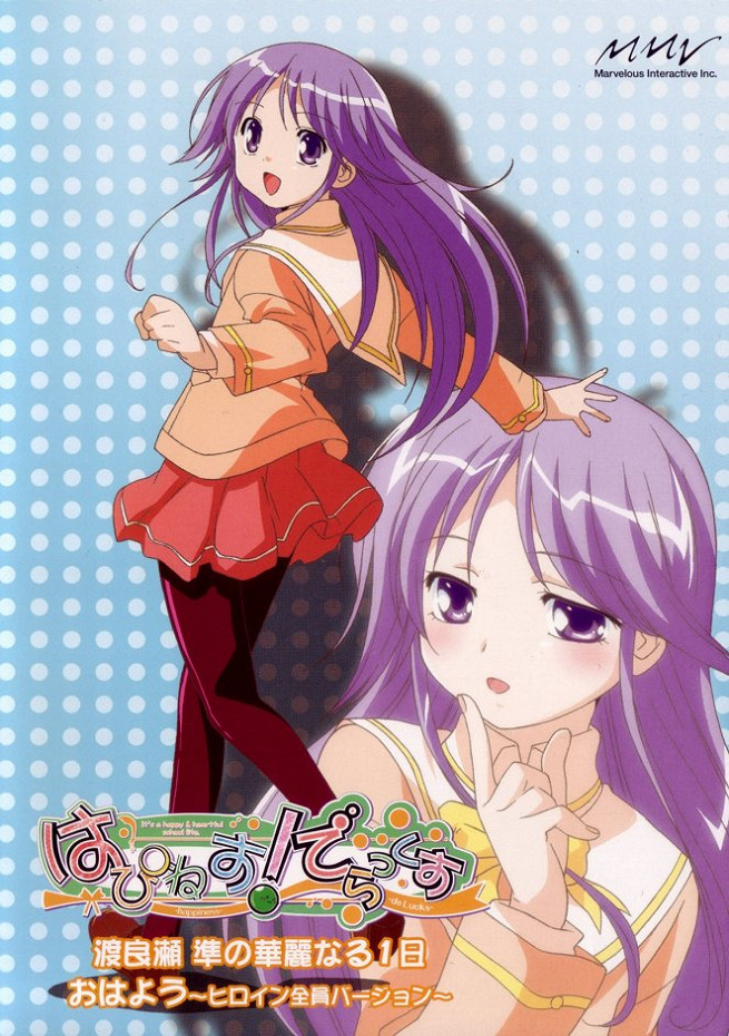 Happiness!: Watarase Jun no Kareinaru Ichinichi