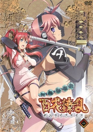 Hyakka Ryouran: Samurai Bride Specials