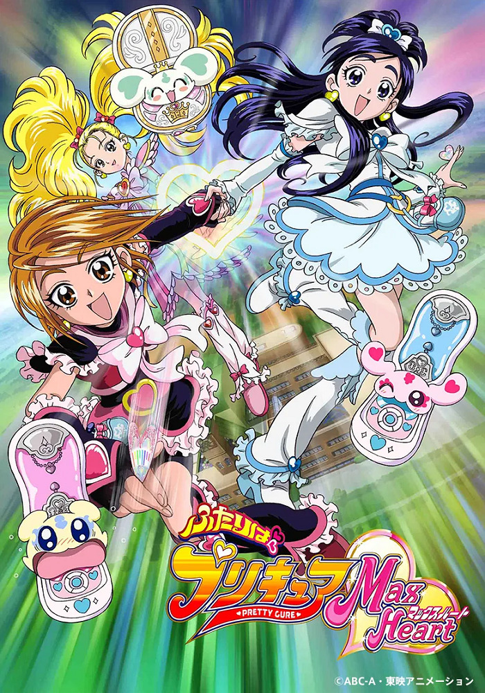 Futari wa Precure: Max Heart