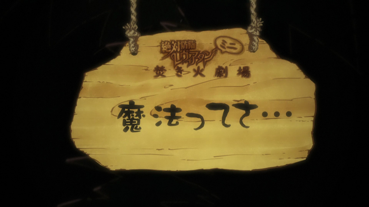 Zettai Bouei Leviathan: Mini Takibi Gekijou