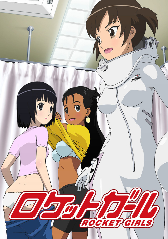 Постер аниме Ракетные девочки смотреть онлайн