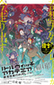 Little Witch Academia: Mahoujikake no Parade