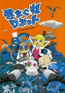 Капризный робот