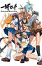 Ikkitousen: Dragon Destiny