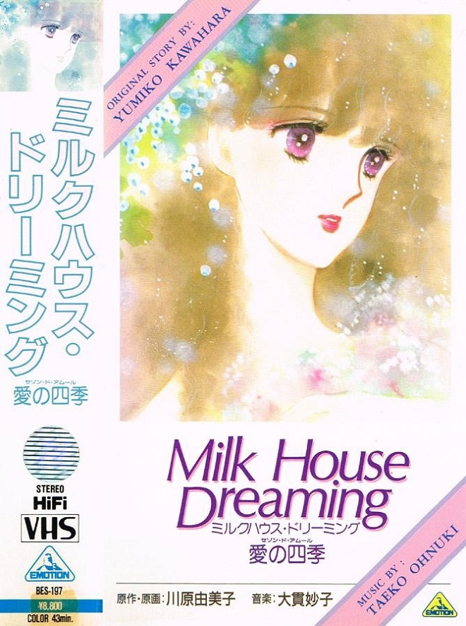 Milk House Dreaming: Ai no Shiki