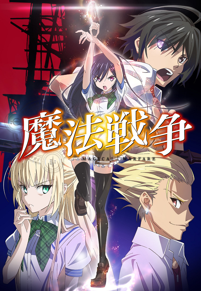 Постер аниме Магические войны смотреть онлайн