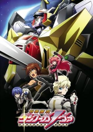 Постер аниме Новый Данкугар смотреть онлайн