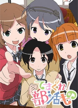 Постер аниме Внешкольная жизнь смотреть онлайн