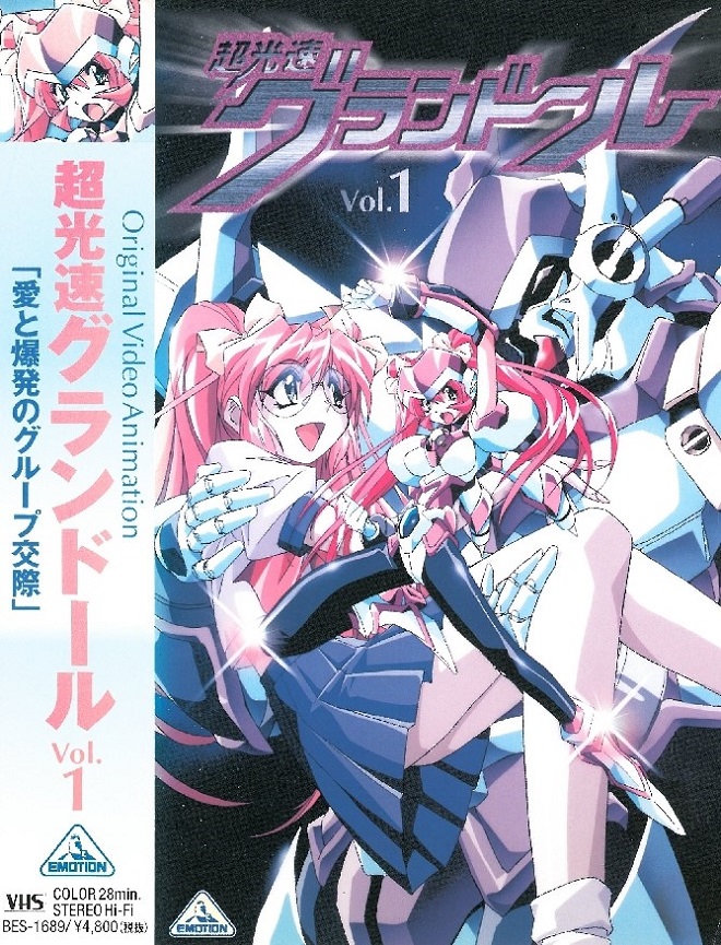 Постер аниме Сверхскоростная Грэндол смотреть онлайн