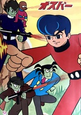 Оспер, сражайся!