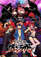 Tengen Toppa Gurren Lagann