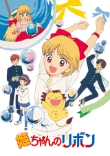 Ленточка Химэ