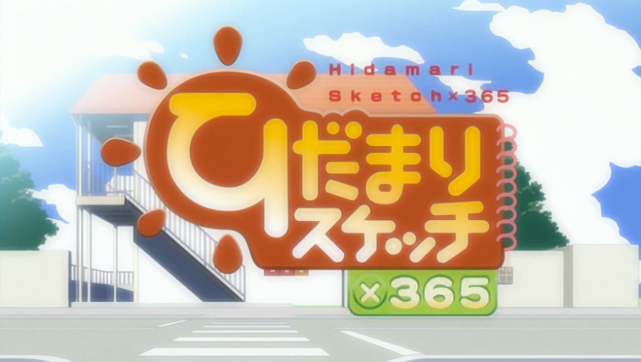 Hidamari Sketch: Chou Hidamatsuri Special