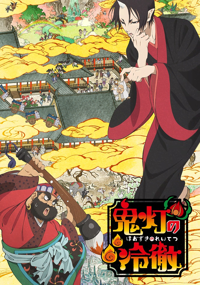 Постер аниме Хладнокровный Хозуки смотреть онлайн