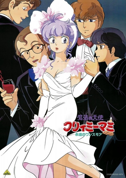 Mahou no Tenshi Creamy Mami: Eien no Once More