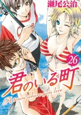 Город, в котором ты живёшь ОVA