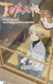 Natsume Yuujinchou: Itsuka Yuki no Hi ni