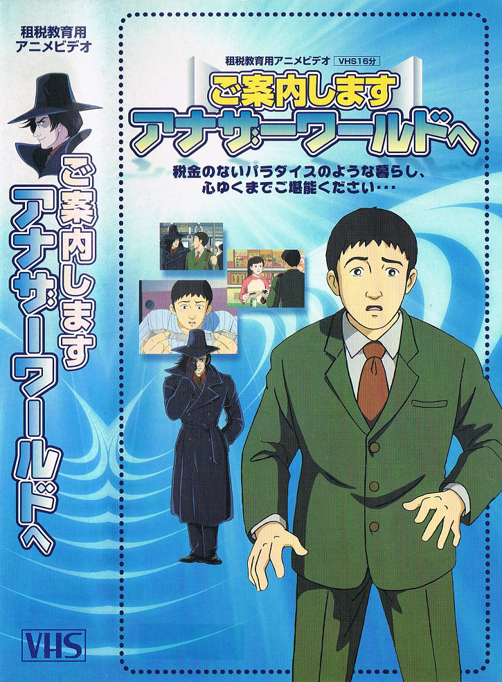 Goannai Shimasu Another World e