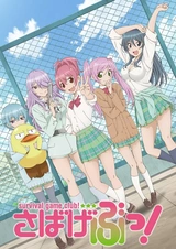 Клуб игр по выживанию!