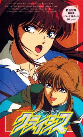 Постер аниме Кризис Нацуки смотреть онлайн