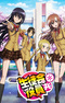 Seitokai Yakuindomo*