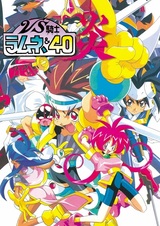 Рыцари Рамунэ 2