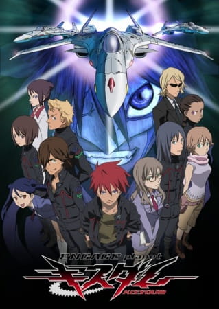 Постер аниме Немой поцелуй: Обручённая планета смотреть онлайн